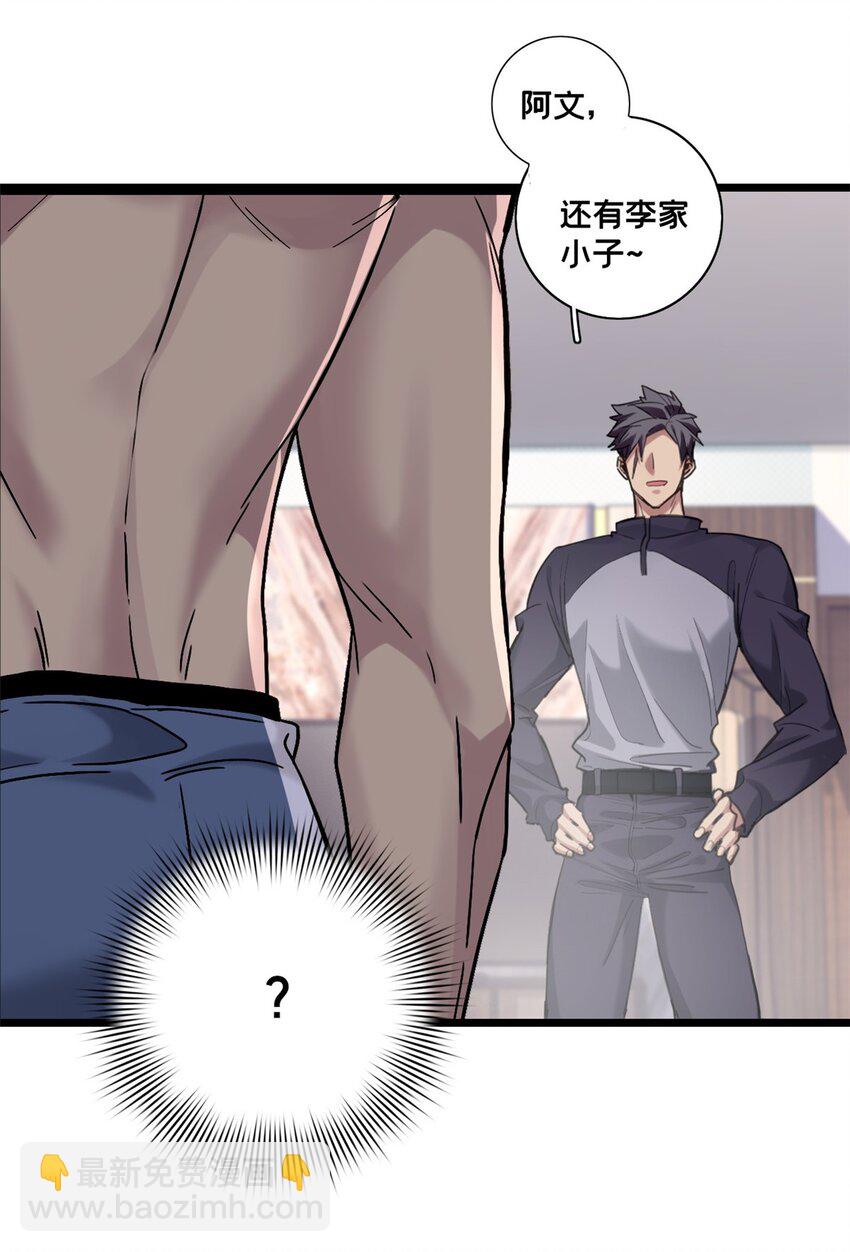 我只想安靜地打遊戲 - 123 順路的調查 - 7