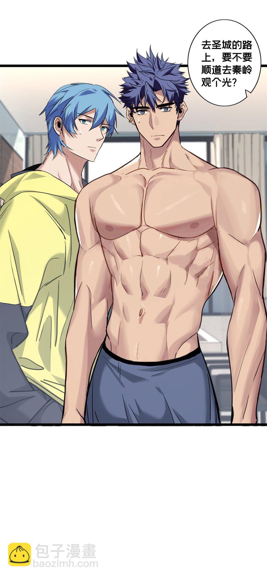 我只想安靜地打遊戲 - 123 順路的調查 - 8