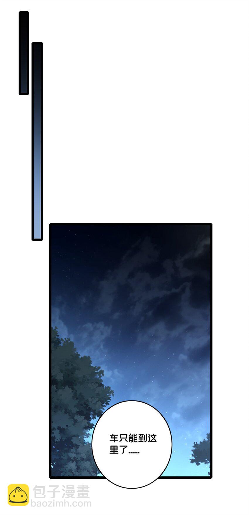 我只想安靜地打遊戲 - 123 順路的調查 - 1