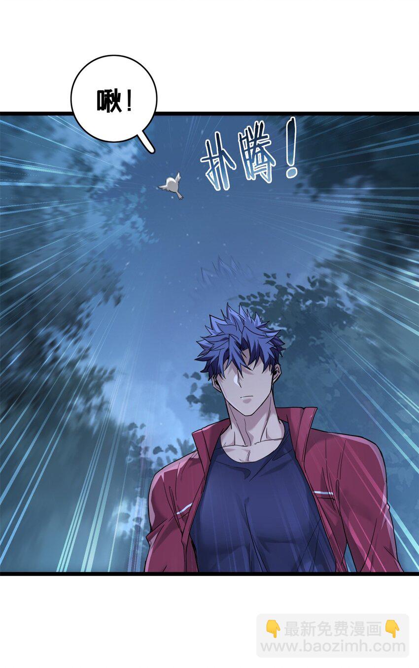 我只想安靜地打遊戲 - 123 順路的調查 - 6