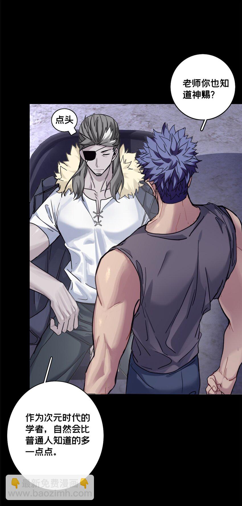 我只想安靜地打遊戲 - 123 順路的調查 - 5