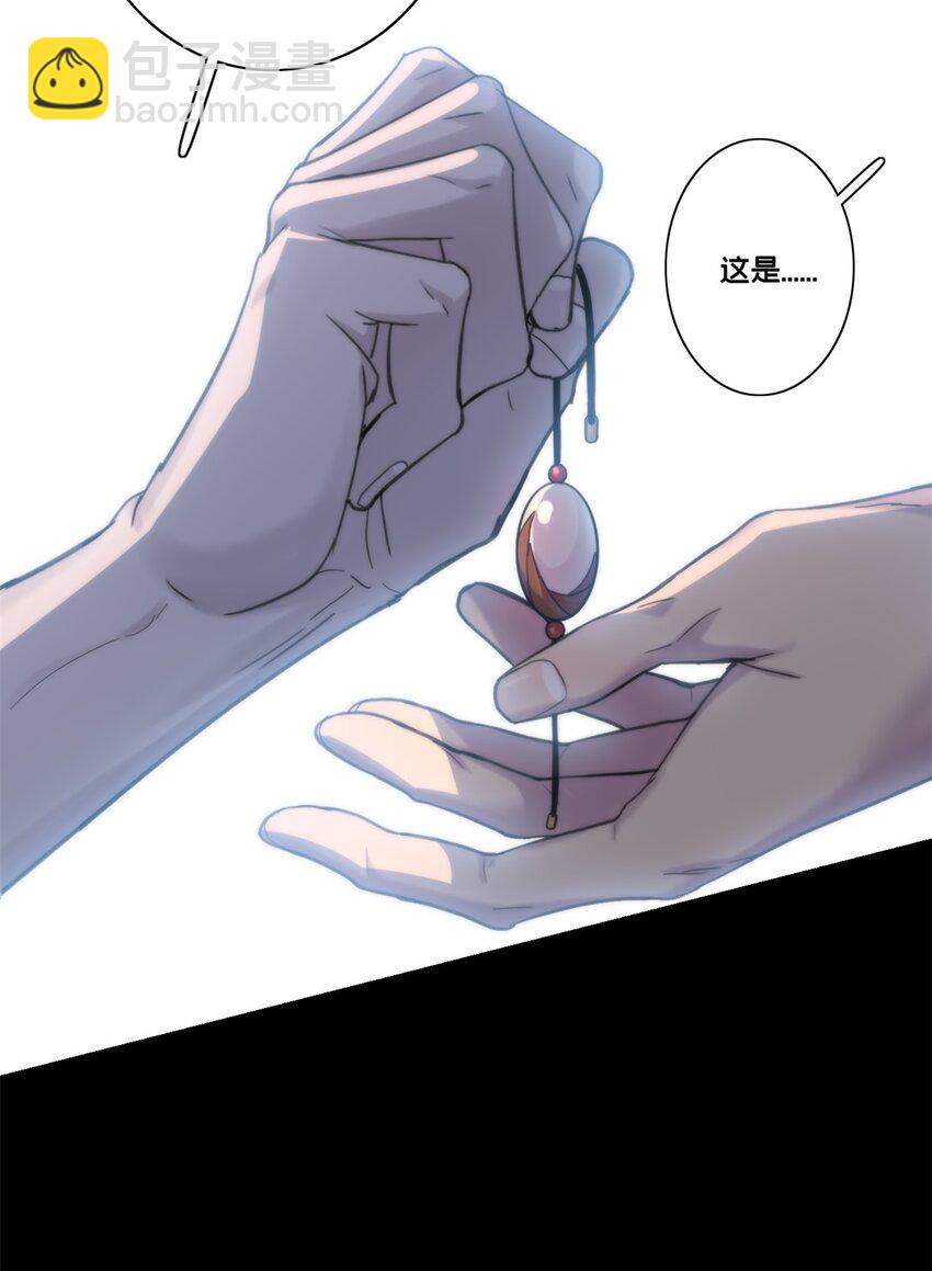 我只想安靜地打遊戲 - 123 順路的調查 - 7