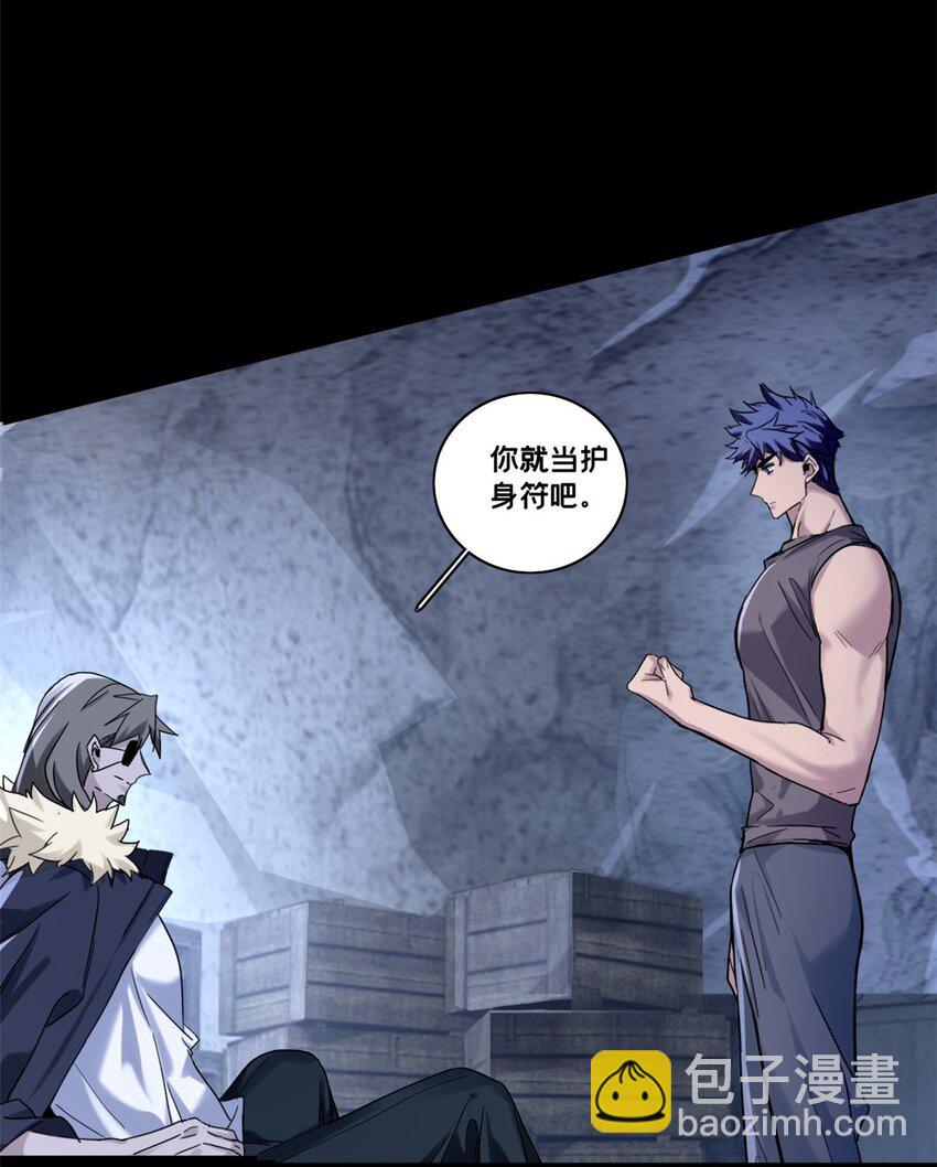 我只想安靜地打遊戲 - 123 順路的調查 - 8