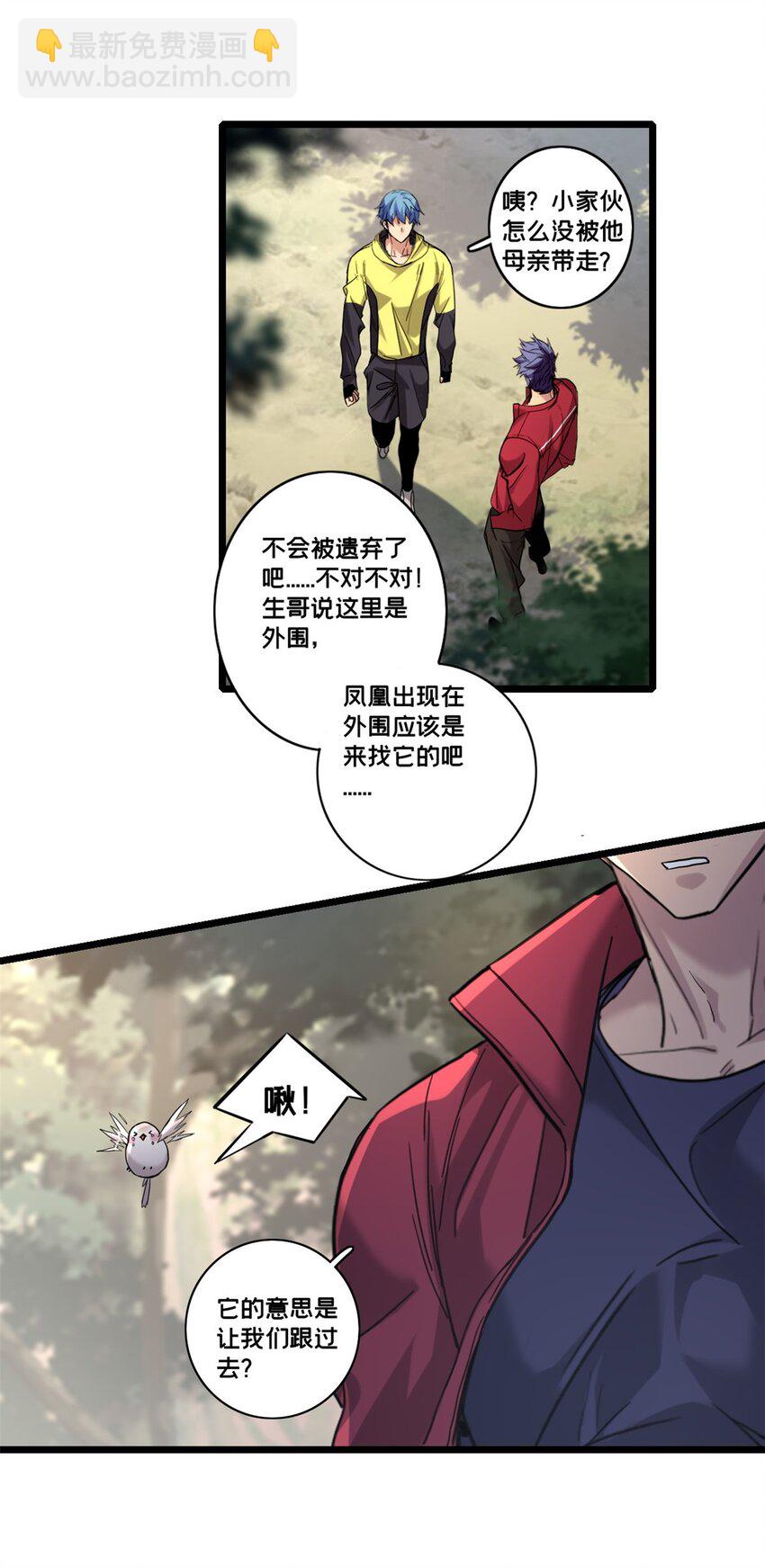 我只想安靜地打遊戲 - 125 竹刀缺 - 5