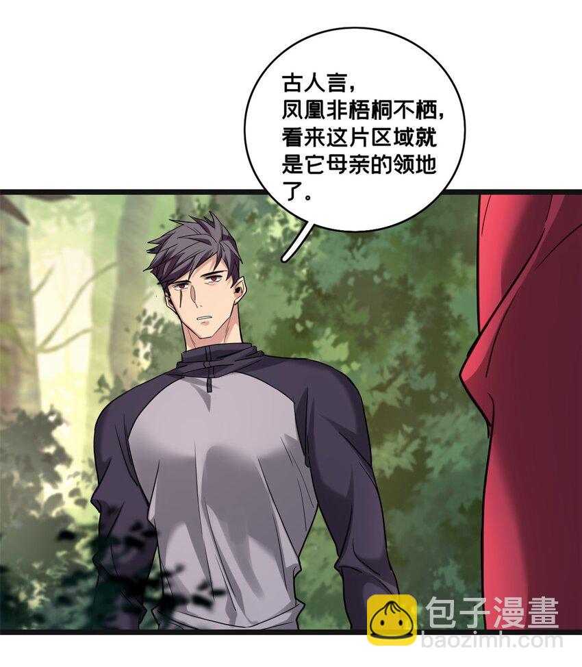 我只想安靜地打遊戲 - 125 竹刀缺 - 3