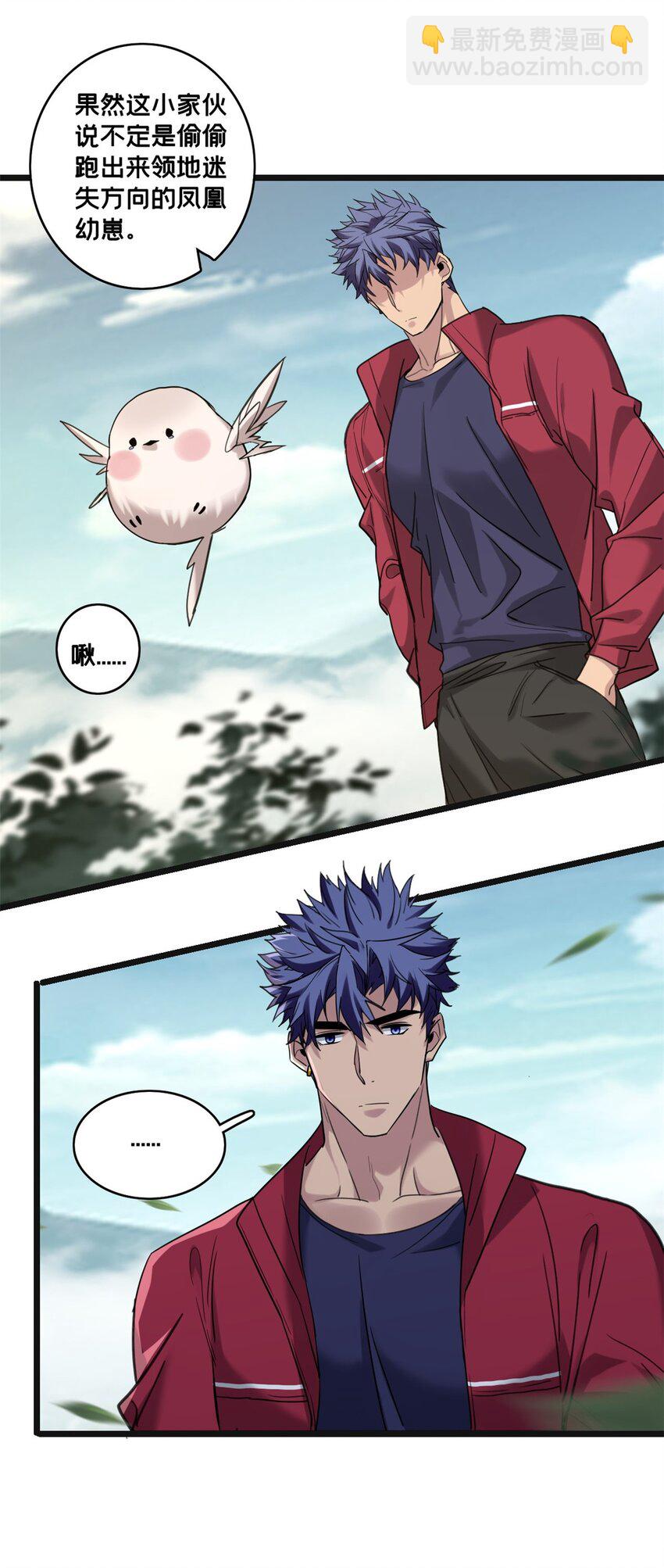 我只想安靜地打遊戲 - 125 竹刀缺 - 4