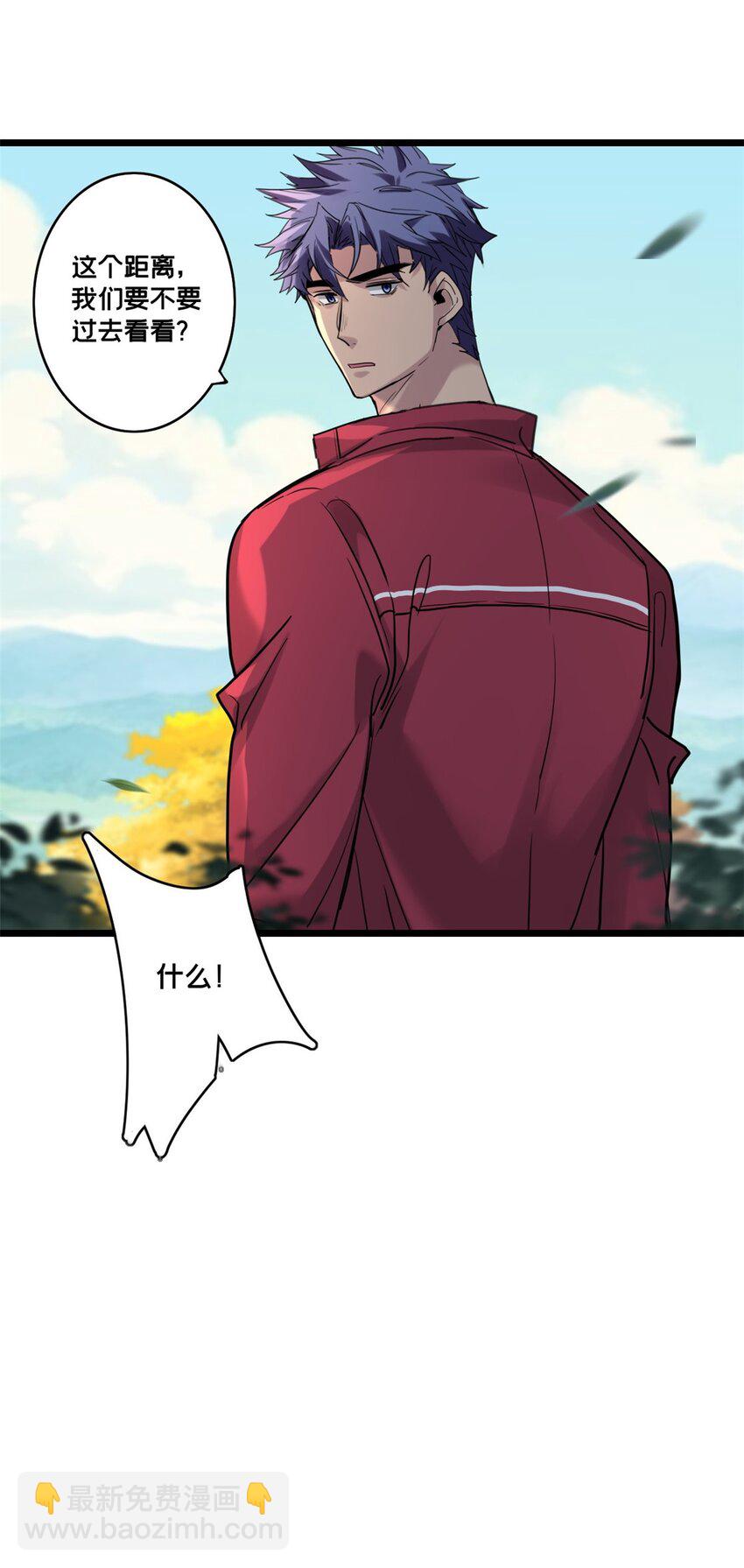 我只想安靜地打遊戲 - 125 竹刀缺 - 5