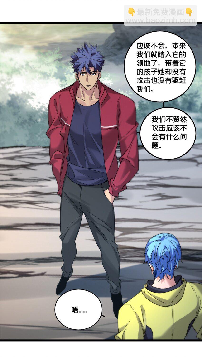 我只想安靜地打遊戲 - 125 竹刀缺 - 1