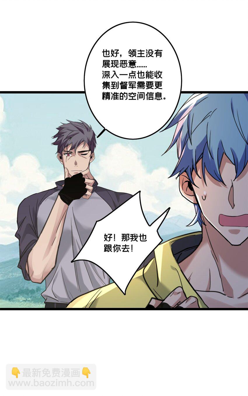 我只想安靜地打遊戲 - 125 竹刀缺 - 2