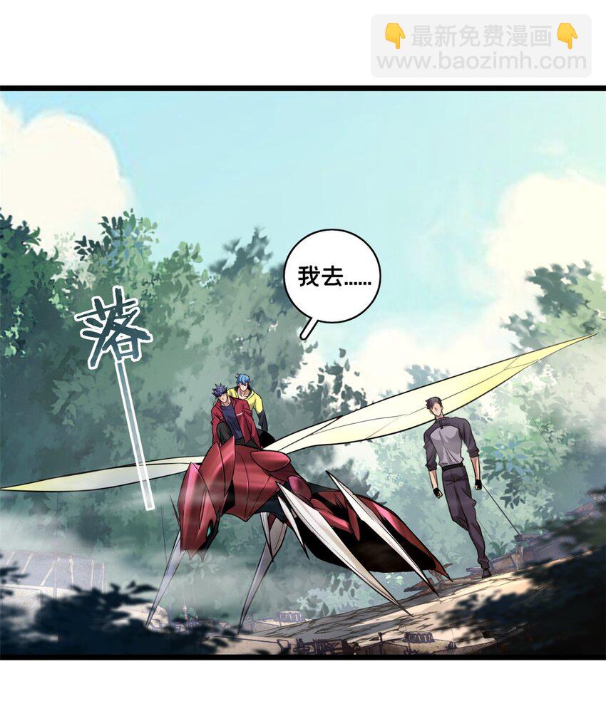 我只想安靜地打遊戲 - 125 竹刀缺 - 5