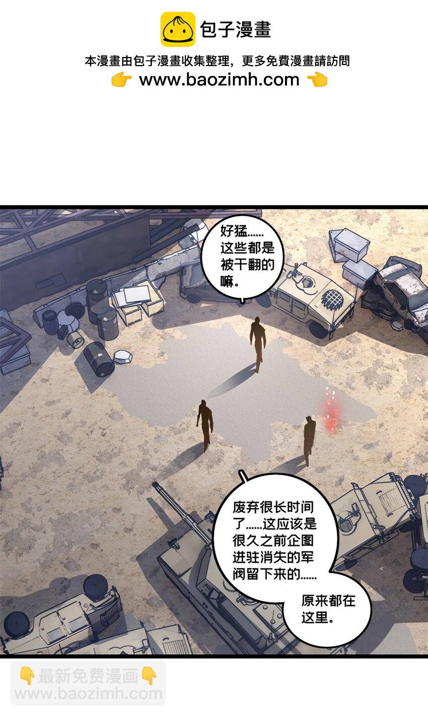 我只想安靜地打遊戲 - 125 竹刀缺 - 6