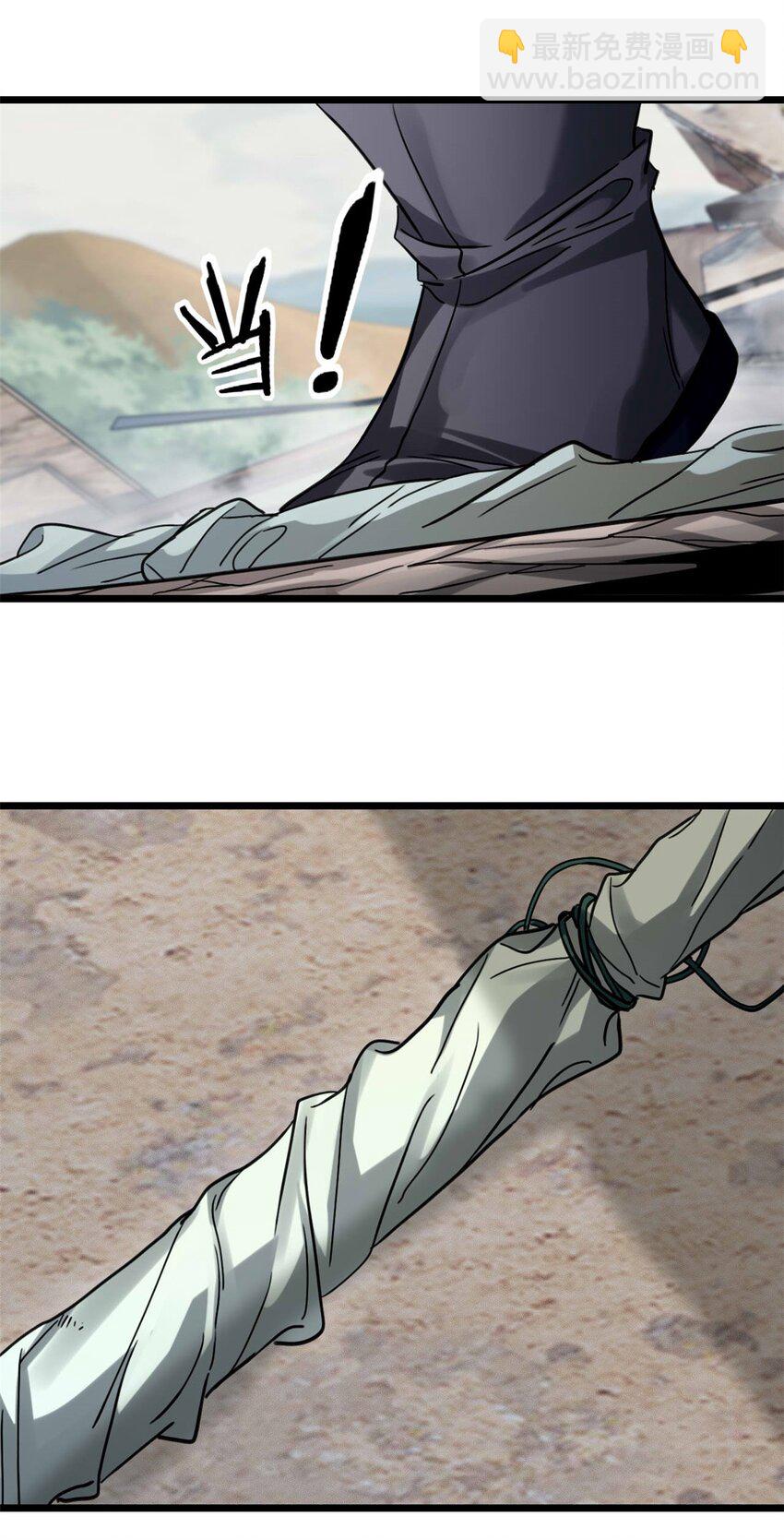 我只想安靜地打遊戲 - 125 竹刀缺 - 2