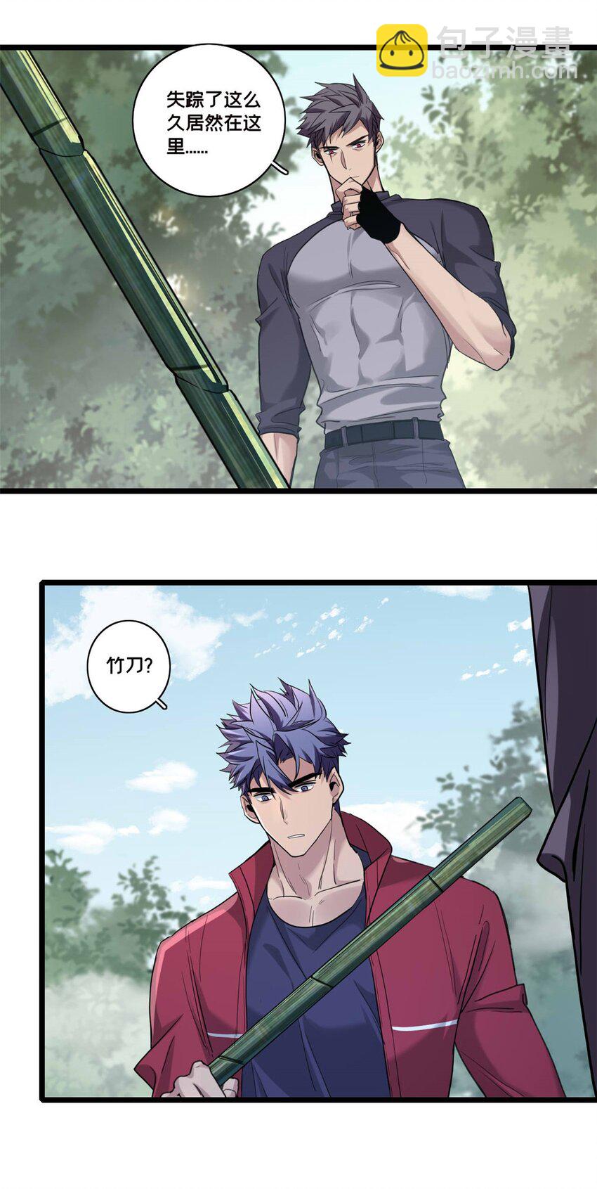 我只想安靜地打遊戲 - 125 竹刀缺 - 4