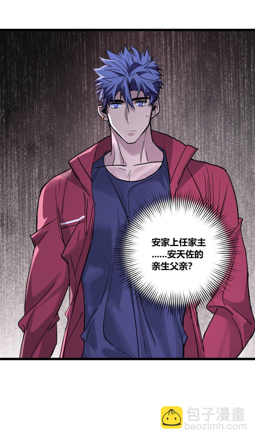 我只想安靜地打遊戲 - 125 竹刀缺 - 5