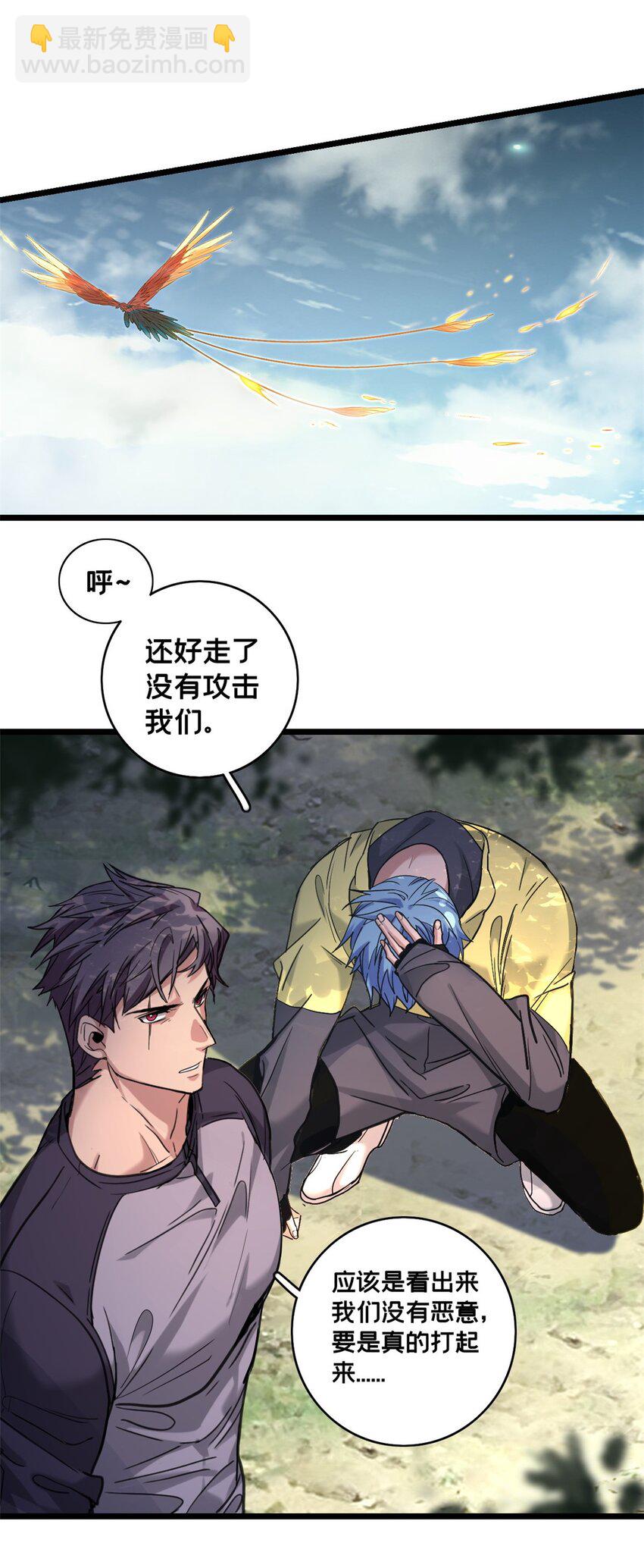 我只想安靜地打遊戲 - 125 竹刀缺 - 1