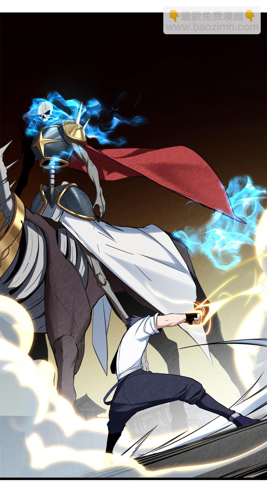 我只想安靜地打遊戲 - 14 給你兩分鐘 - 5