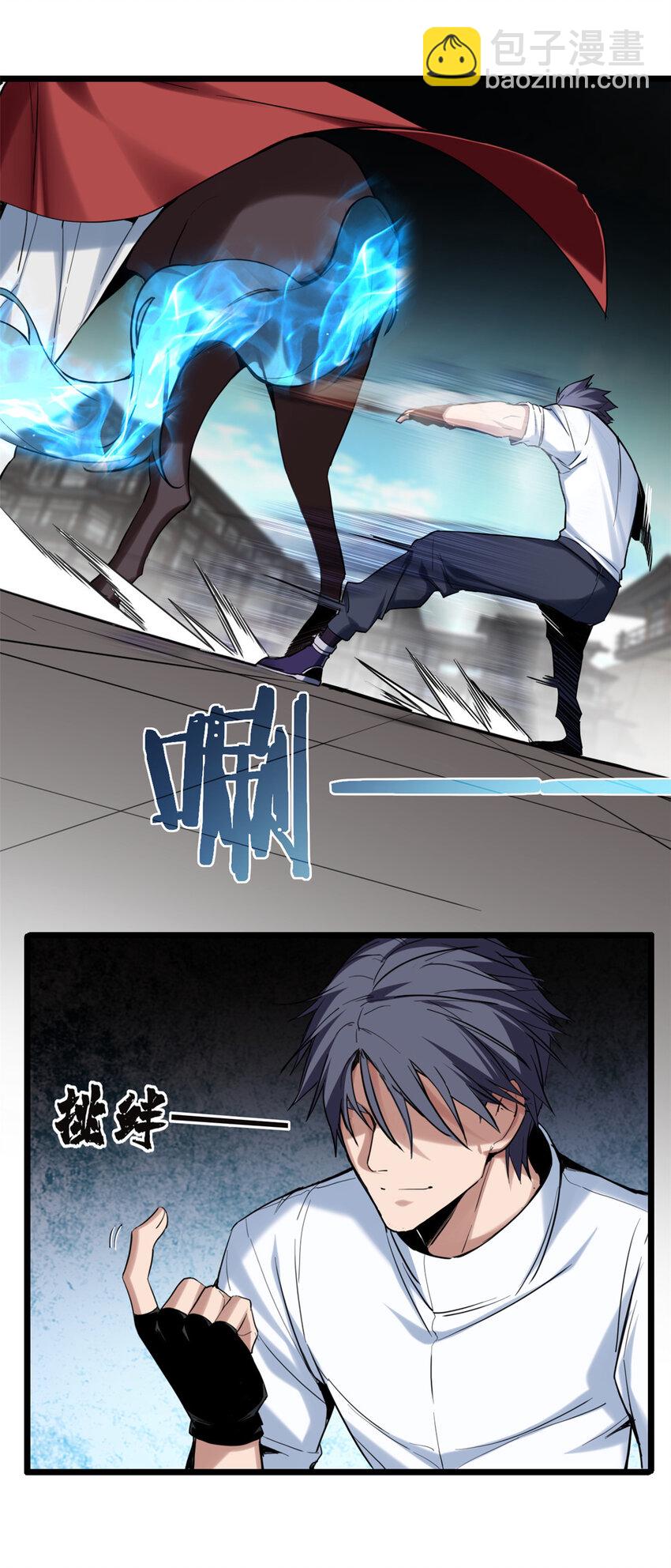 我只想安靜地打遊戲 - 14 給你兩分鐘 - 2