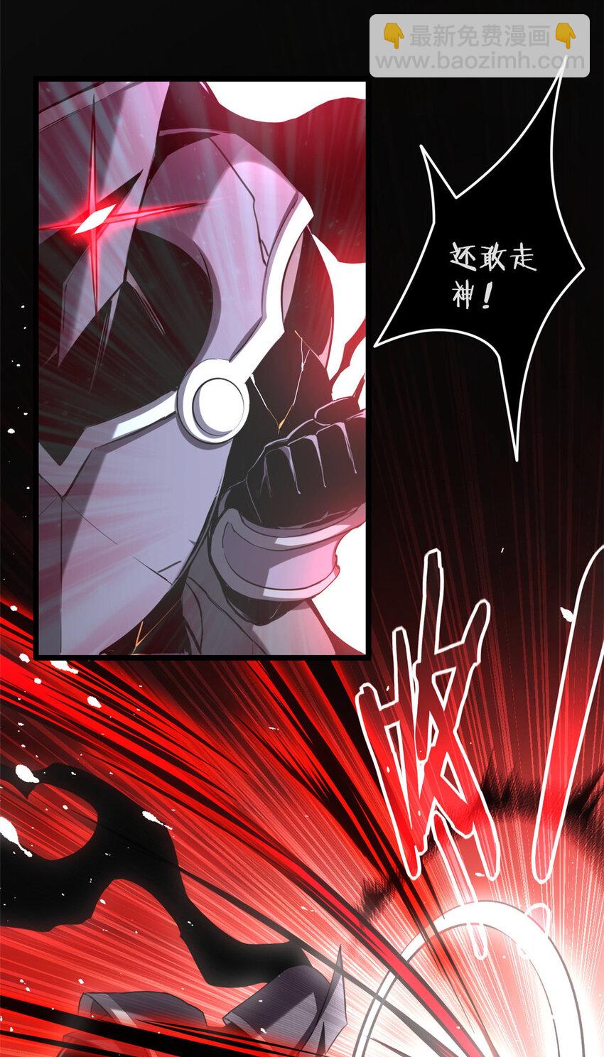 我只想安靜地打遊戲 - 14 給你兩分鐘 - 3