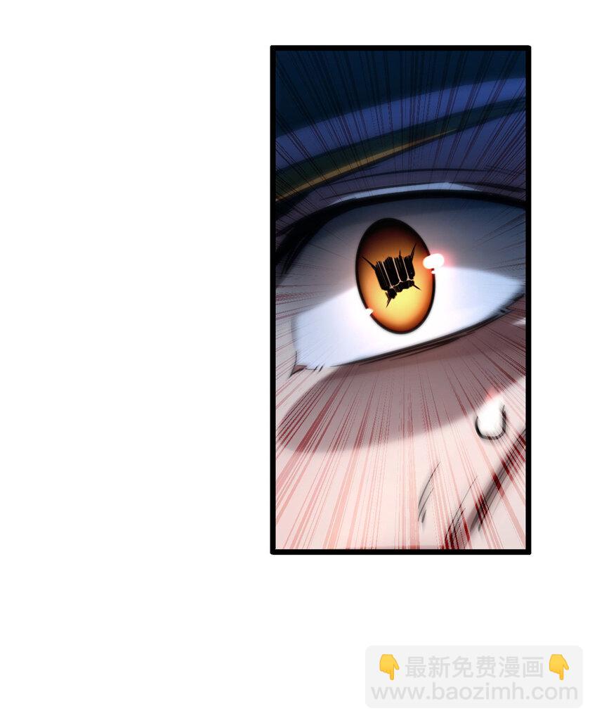 我只想安靜地打遊戲 - 14 給你兩分鐘 - 3