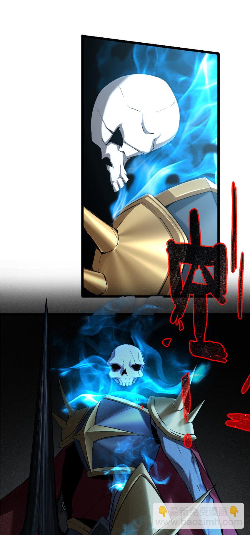 我只想安靜地打遊戲 - 14 給你兩分鐘 - 3