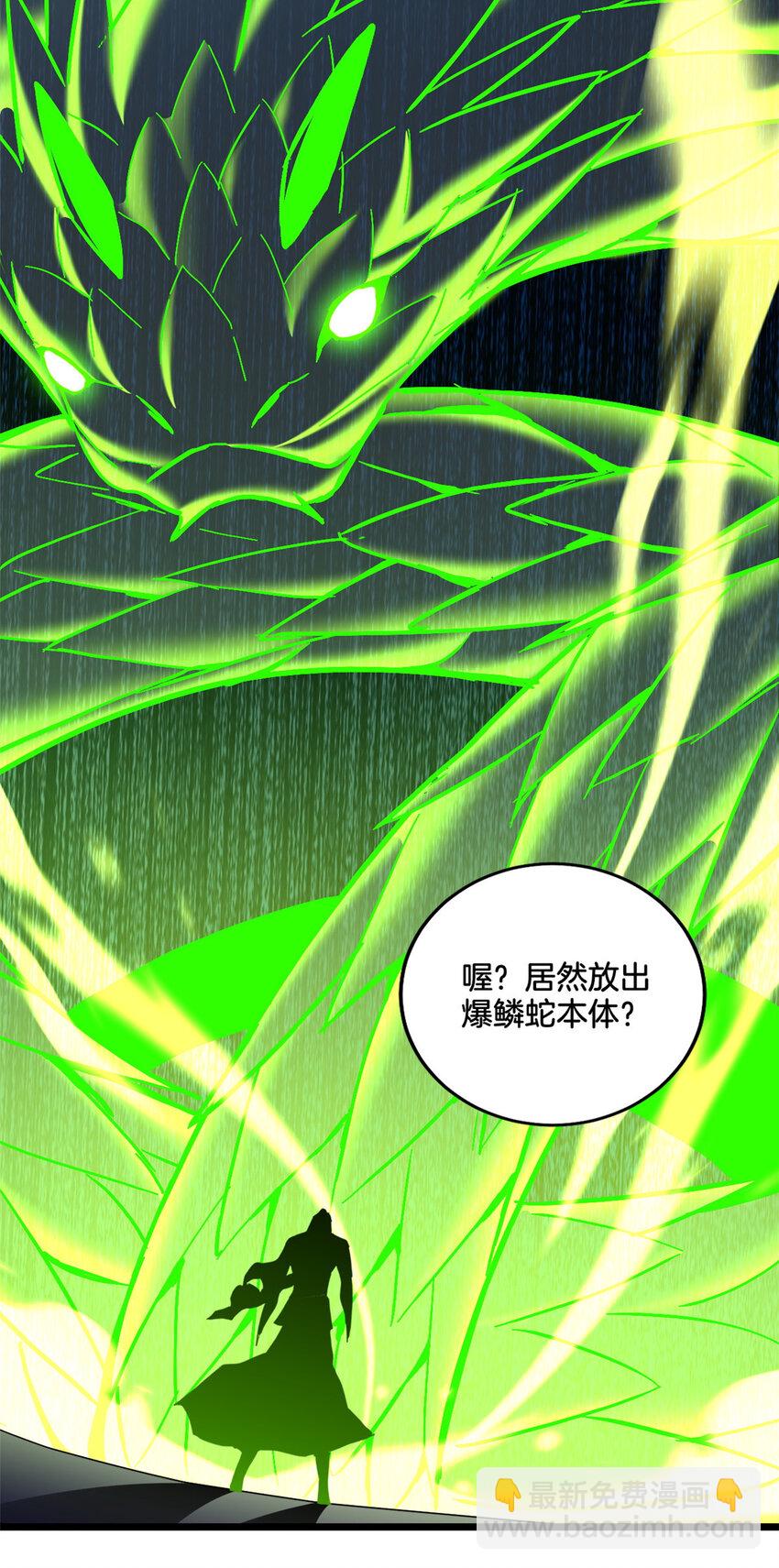 我只想安靜地打遊戲 - 14 給你兩分鐘 - 1