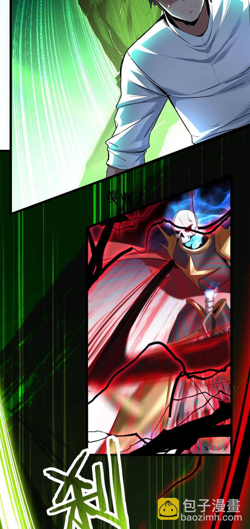 我只想安靜地打遊戲 - 14 給你兩分鐘 - 4