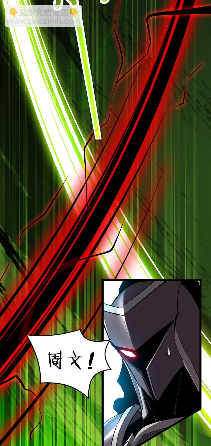 我只想安靜地打遊戲 - 14 給你兩分鐘 - 5