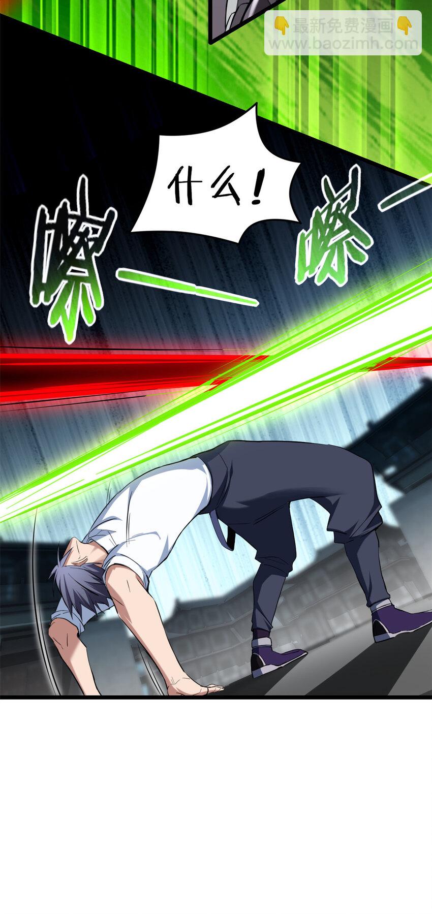 我只想安靜地打遊戲 - 14 給你兩分鐘 - 6