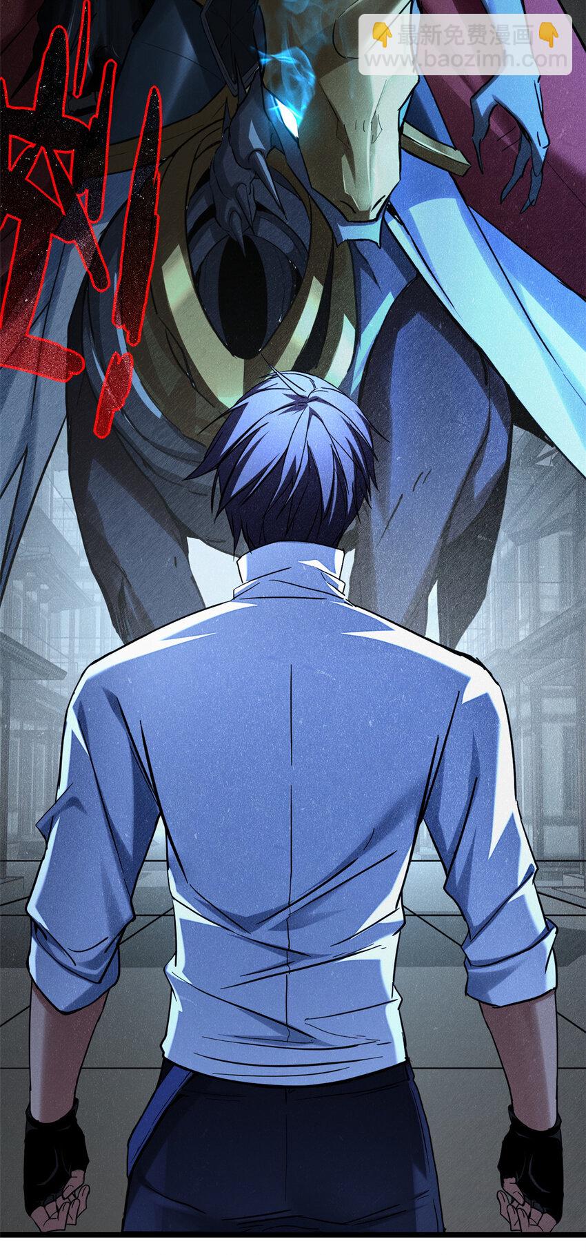 我只想安靜地打遊戲 - 14 給你兩分鐘 - 4