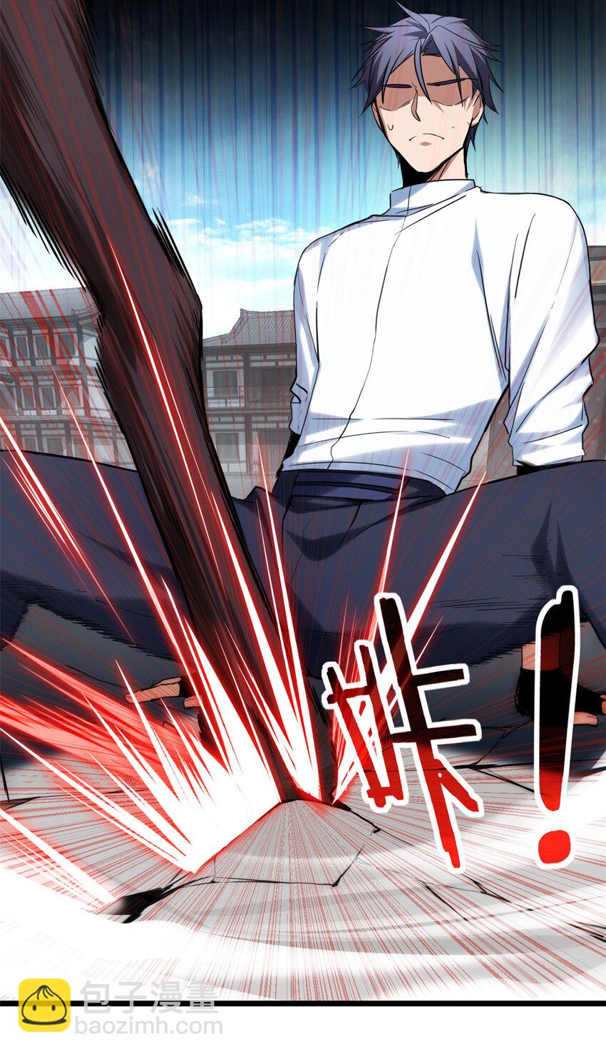 我只想安靜地打遊戲 - 14 給你兩分鐘 - 3