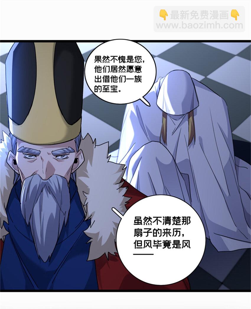 我只想安靜地打遊戲 - 127 不與合流 - 5