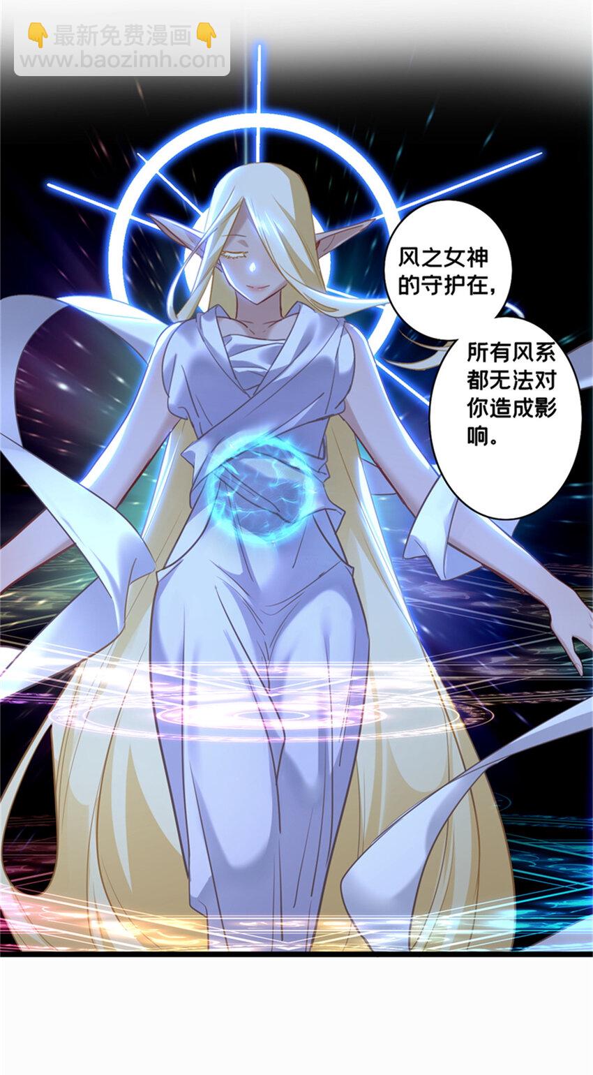 我只想安靜地打遊戲 - 127 不與合流 - 6