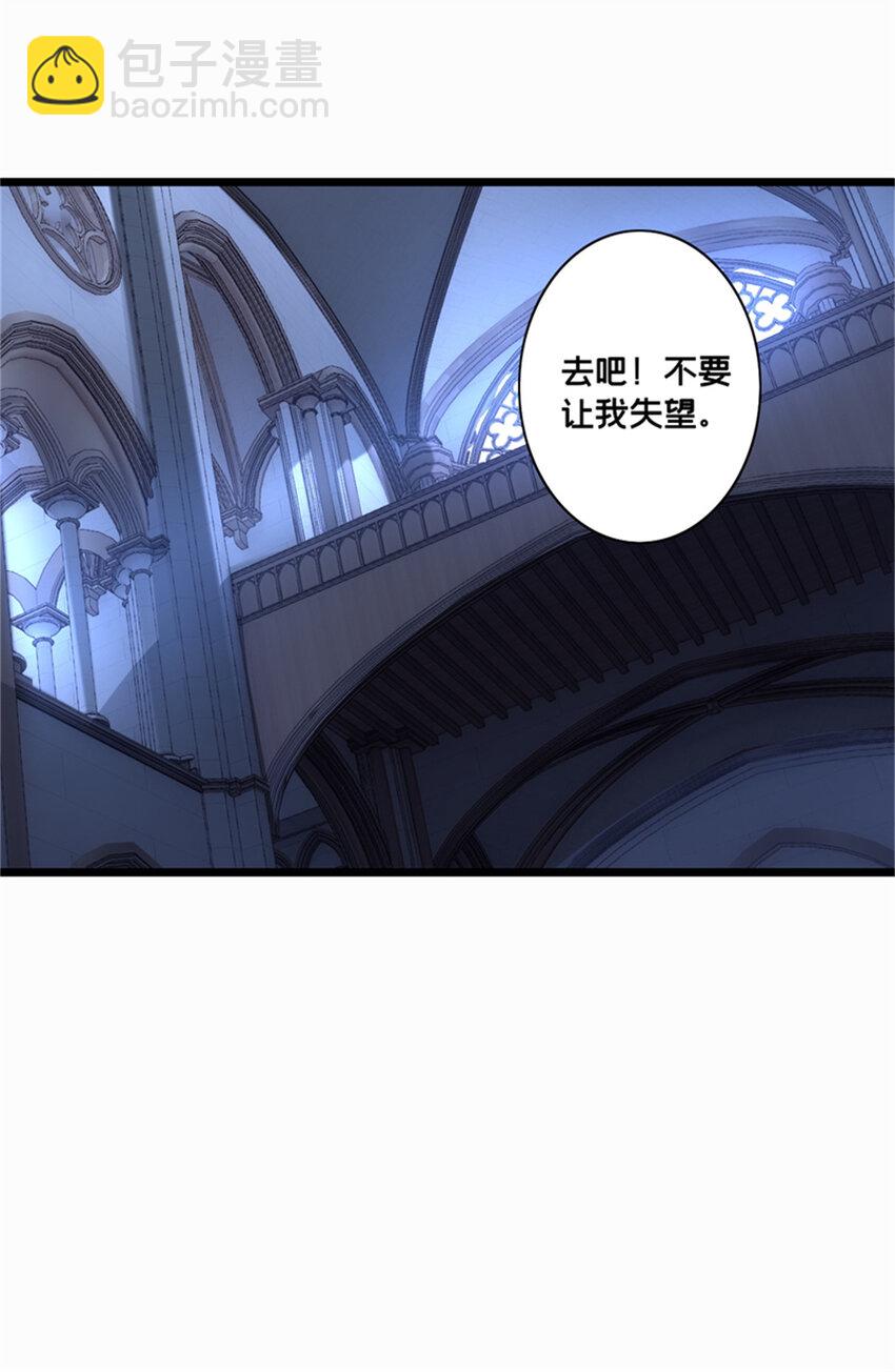 我只想安靜地打遊戲 - 127 不與合流 - 1