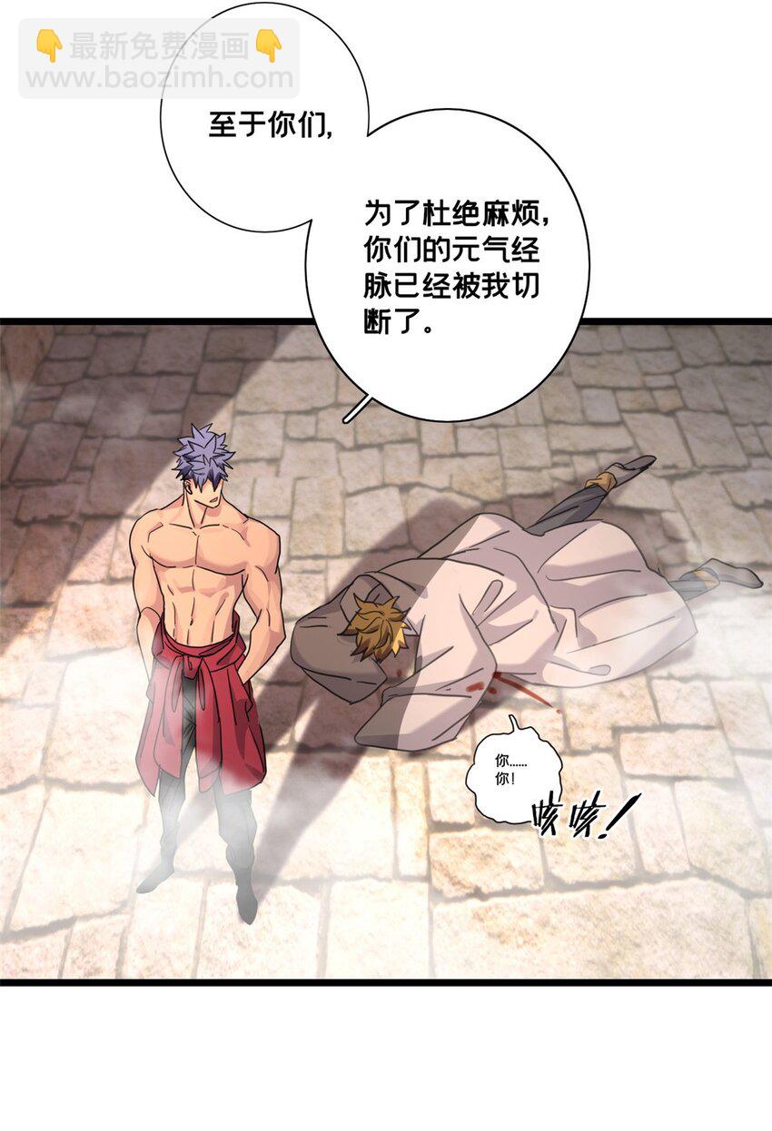 129 周文-第131话