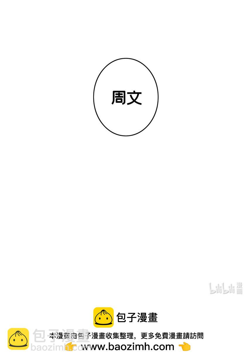 129 周文-第131话