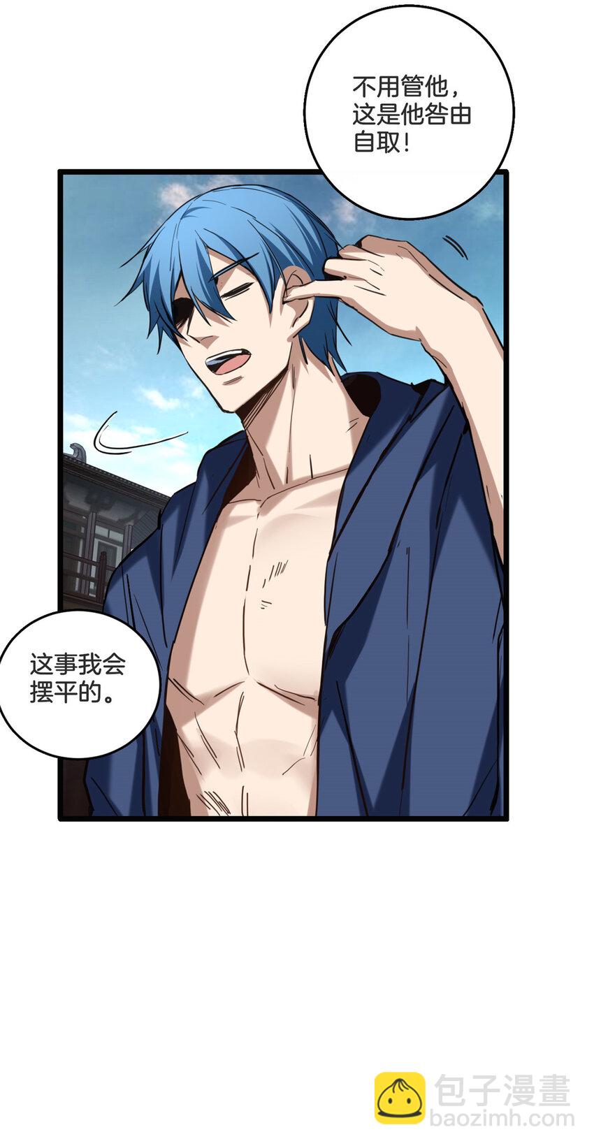 我只想安靜地打遊戲 - 16 塵埃落定 - 7