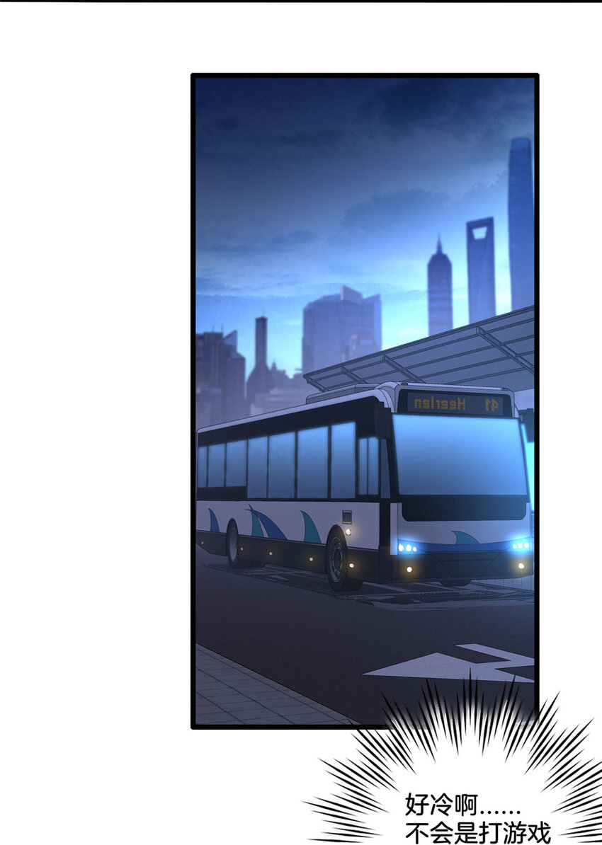 我只想安靜地打遊戲 - 16 塵埃落定 - 1