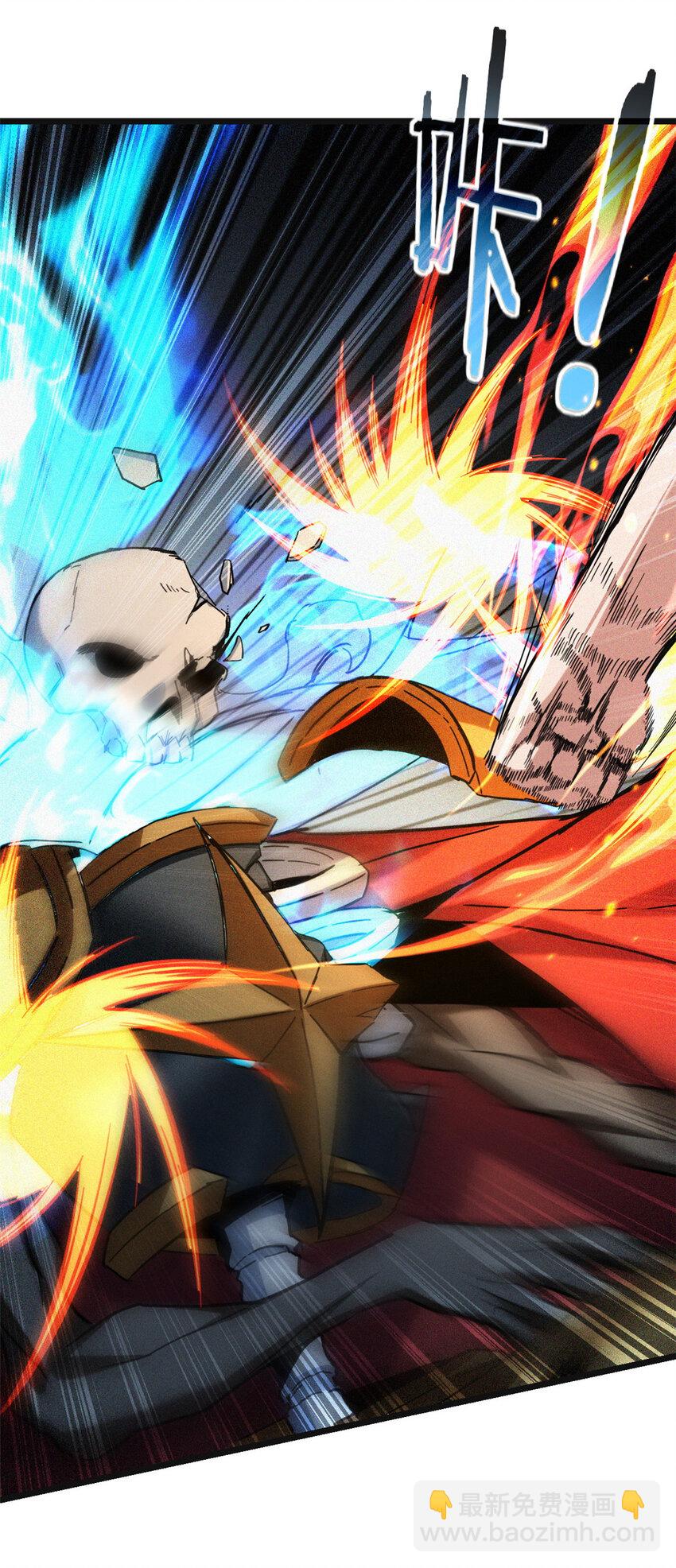 我只想安靜地打遊戲 - 16 塵埃落定 - 3