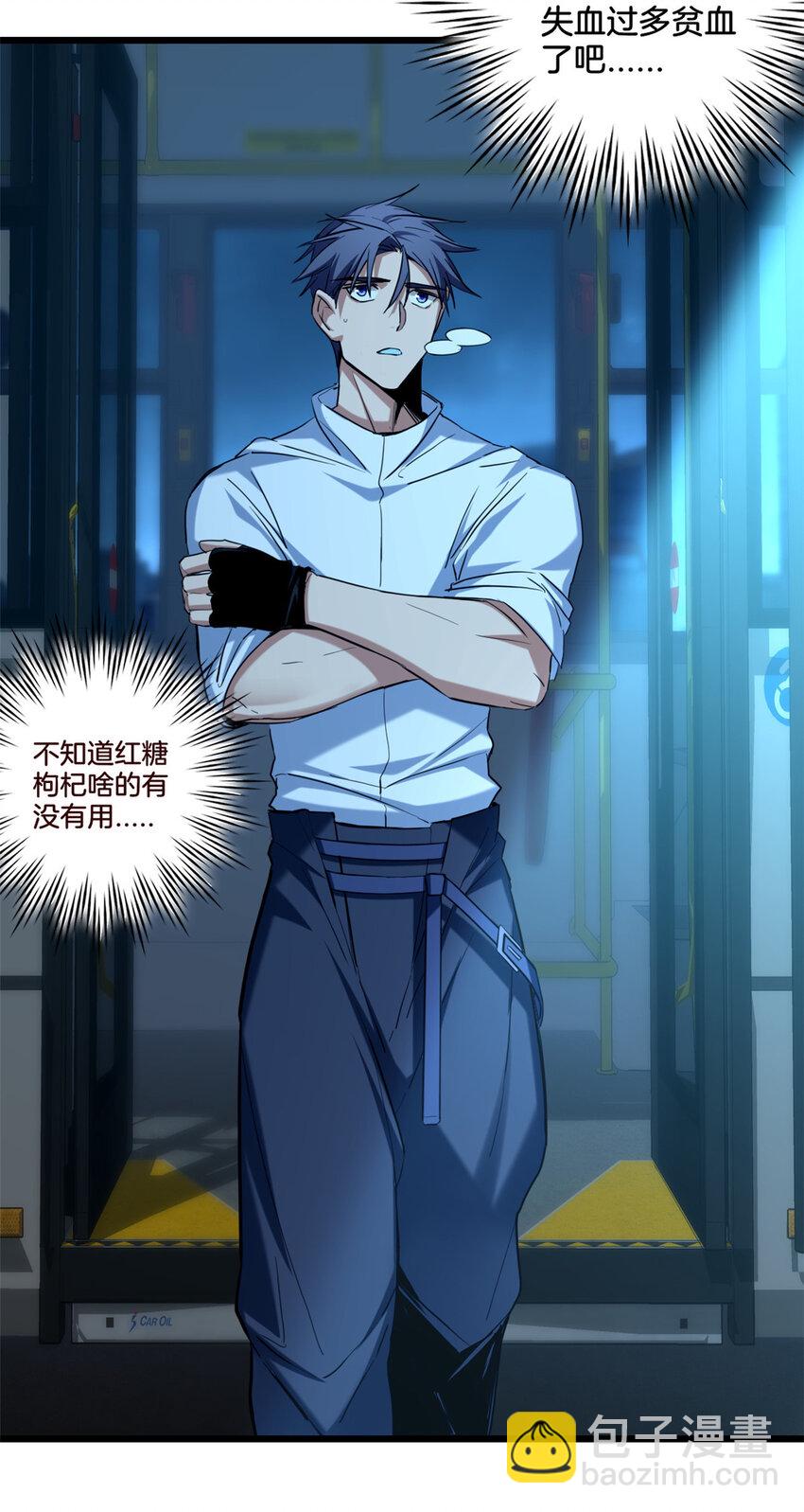 我只想安靜地打遊戲 - 16 塵埃落定 - 2