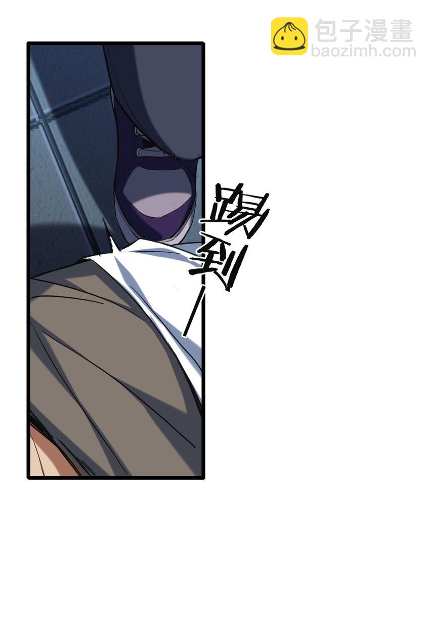 我只想安靜地打遊戲 - 16 塵埃落定 - 3