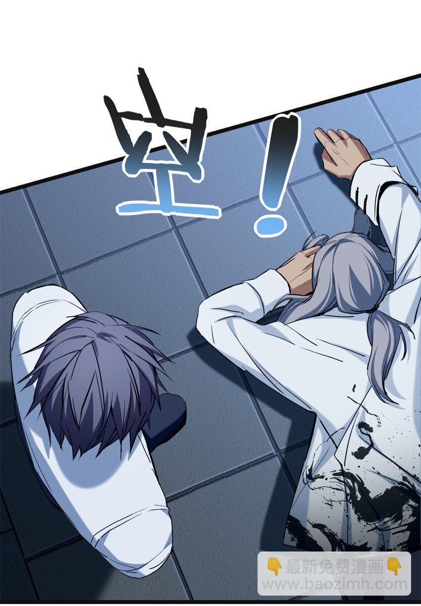 我只想安靜地打遊戲 - 16 塵埃落定 - 4