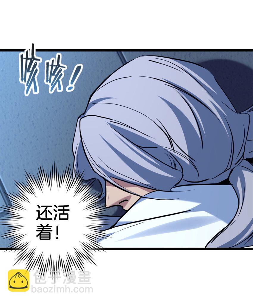 我只想安靜地打遊戲 - 16 塵埃落定 - 6