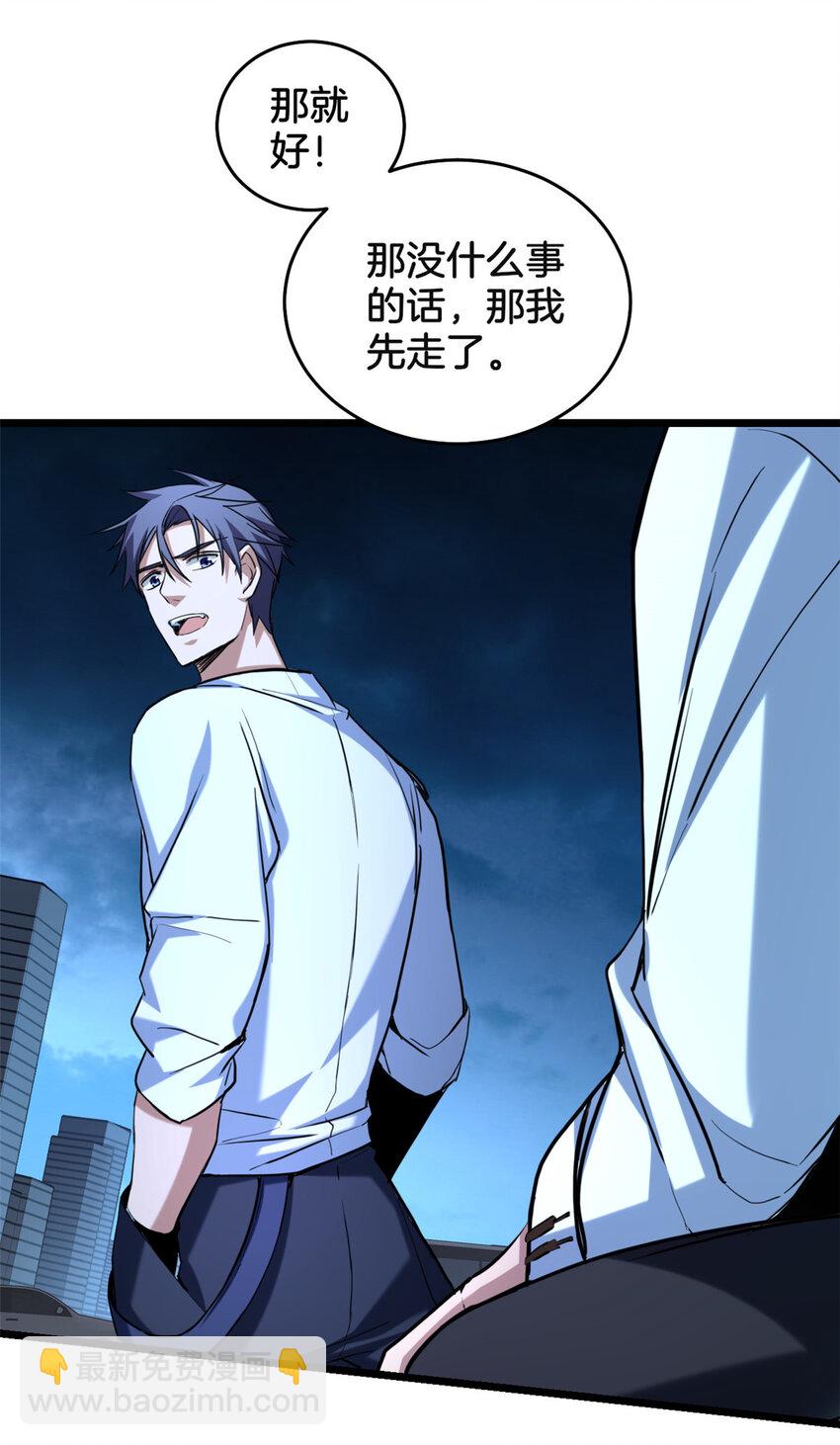 我只想安靜地打遊戲 - 16 塵埃落定 - 3