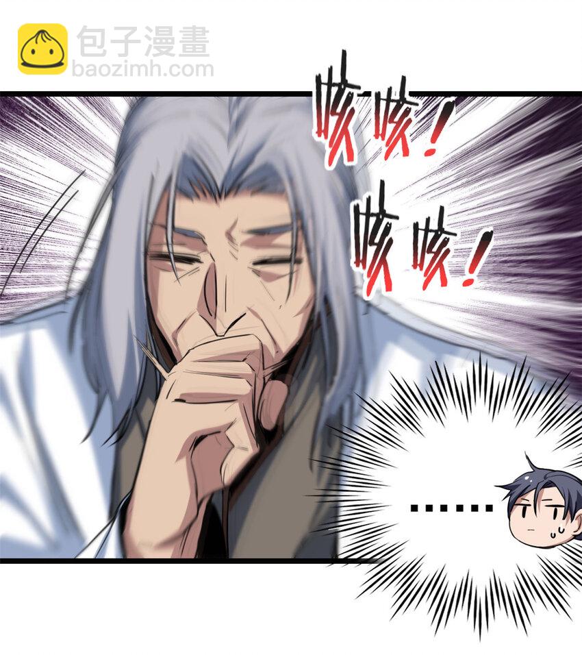 我只想安靜地打遊戲 - 16 塵埃落定 - 5