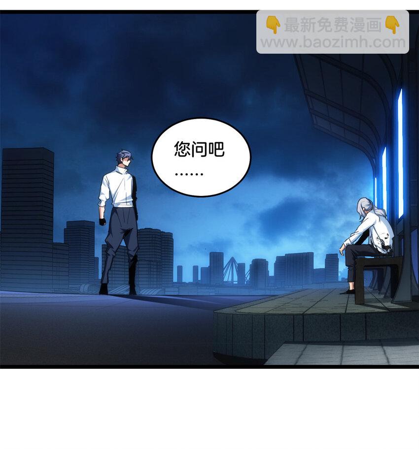 我只想安靜地打遊戲 - 16 塵埃落定 - 6