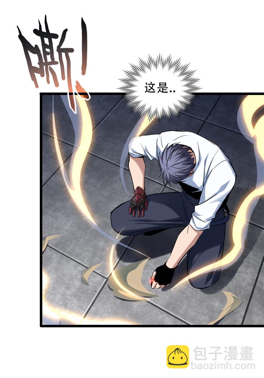 我只想安靜地打遊戲 - 16 塵埃落定 - 1