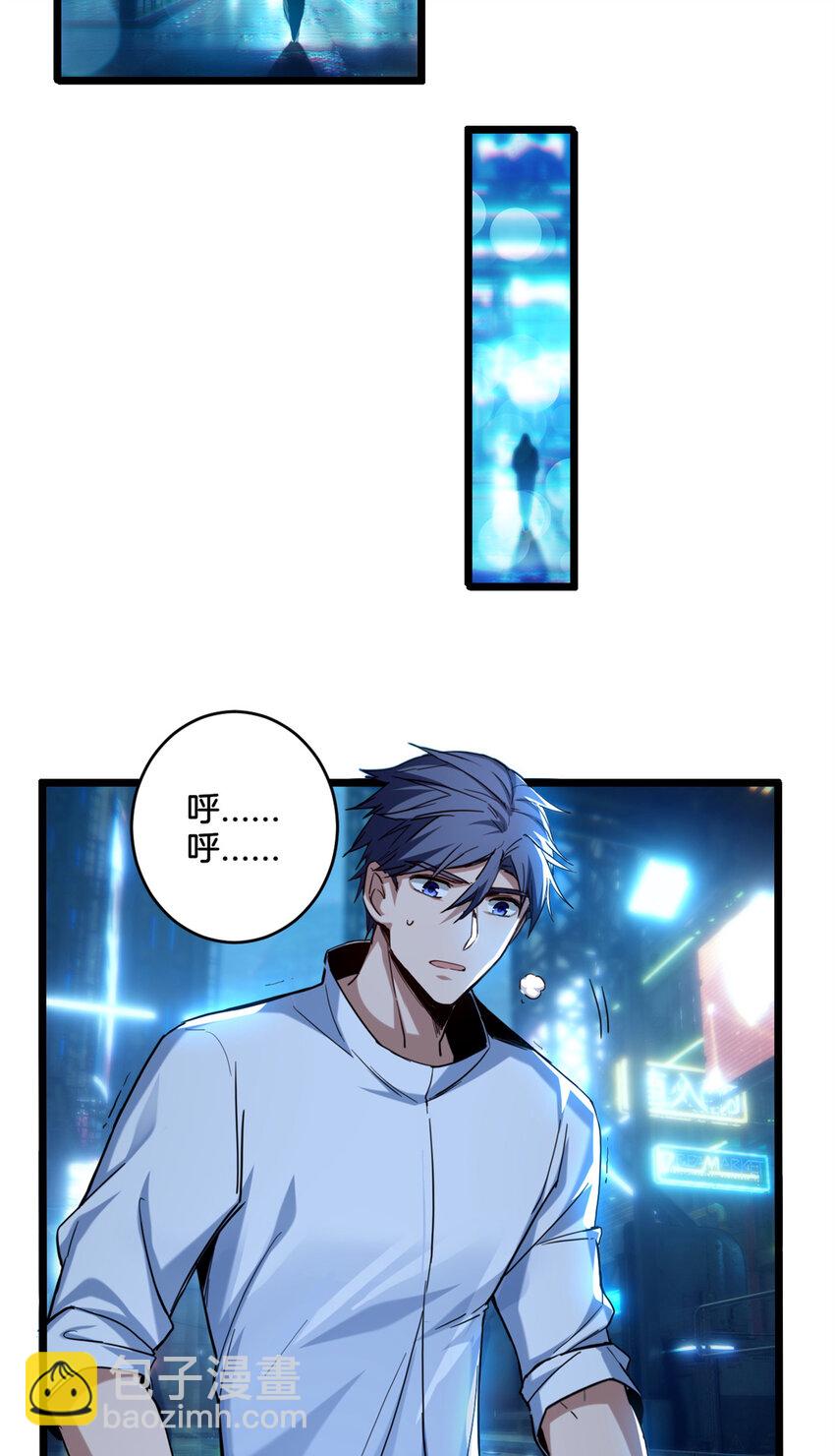 我只想安靜地打遊戲 - 18 井道仙的“好意” - 6