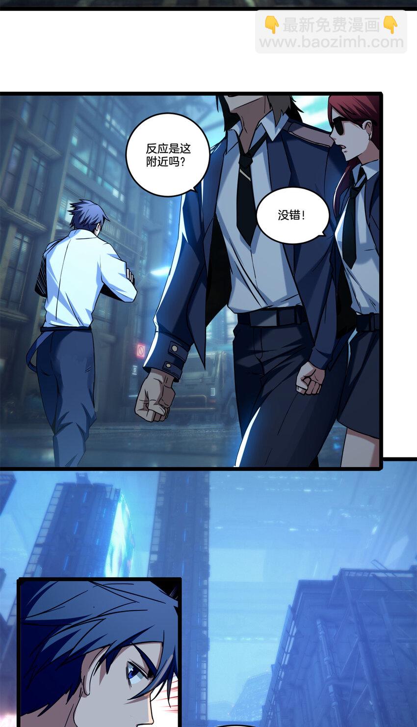 我只想安靜地打遊戲 - 18 井道仙的“好意” - 4