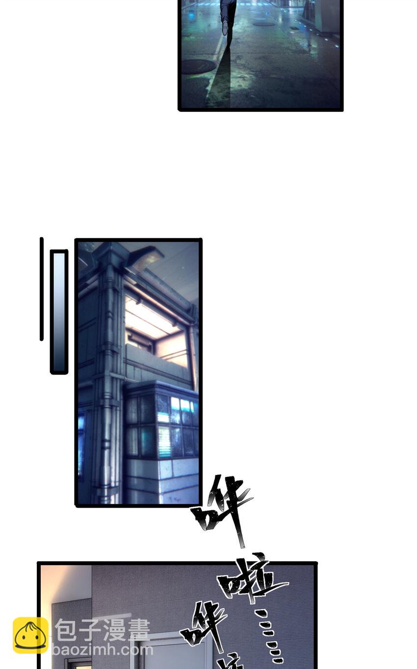 我只想安靜地打遊戲 - 18 井道仙的“好意” - 1