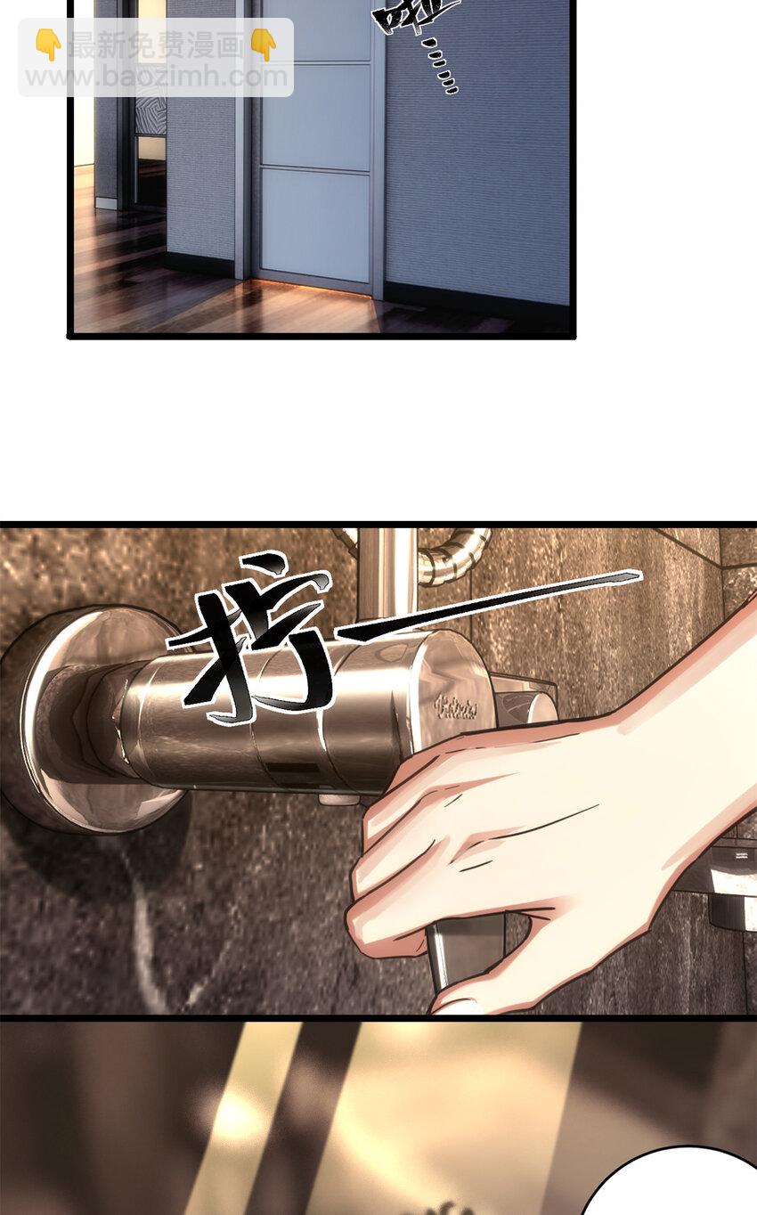 我只想安靜地打遊戲 - 18 井道仙的“好意” - 2